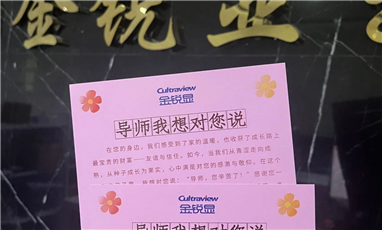 教師節(jié)|匠心致傳承，感恩伴明月